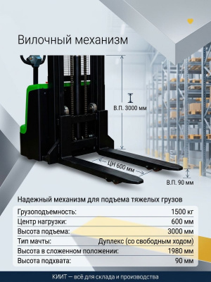 Самоходный электрический штабелер TOR WS15H-3000SC PRO Li-ion (1500 кг, 3000 мм, литий-ион 24/60 Ач). Изображение №4