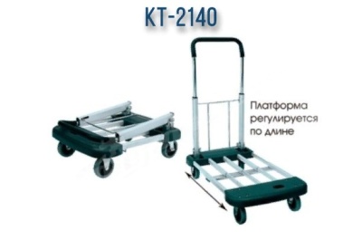 Тележка KT 2140. Изображение №1