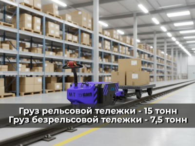 Поводковый тягач ОМП МТ 7-15 тонн. Изображение №1