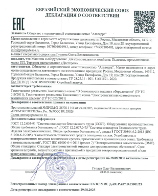 Промышленный пылесос Дастпром ПП-220/75.3-2,4 (Россия, 2,4 кВт, 75 л, HEPA-фильтр). Изображение №3