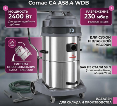 Двухтурбинный пылеводосос Comac CA A58.4 WDВ (2400 Вт, 58 л, 230 мбар, 118 л/с). Изображение №1