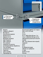 Фото стационарная кассетница диком на 2 яруса (24 ящика, 950x410x410 мм, 37 кг) на сайте www.kiit.ru в интернет-каталоге КИИТ ☎ +7(800) 707-07-45 Изображение №7