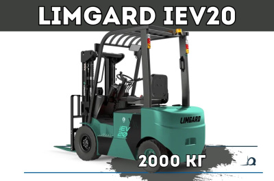 Электропогрузчик LIMGARD IEV20. Изображение №3