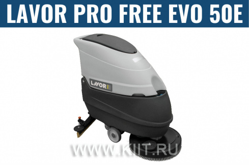 Поломоечная машина LAVOR Professional Free Evo 50 E