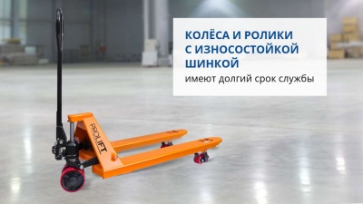 Гидравлическая тележка JC 20. Изображение №4