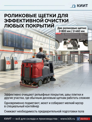 Поломоечная машина VOSTOK BR240G (8820 м²/ч, баки 240/260 л, роликовые щетки, LiFePO4 36V 300Ач). Изображение №3