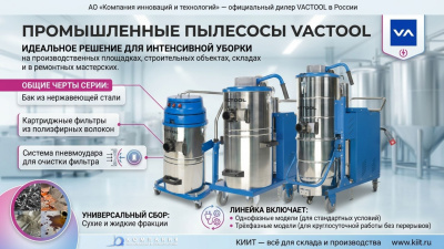 Профессиональный пылесос VACTOOL A36M60 (3 турбины, 3600 Вт, 60 л, AISI 410). Изображение №11