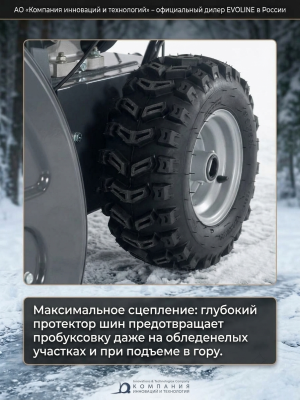 Бензиновый снегоуборщик EVOline SBG 760 LE (двигатель Loncin, 15 л.с.). Изображение №3