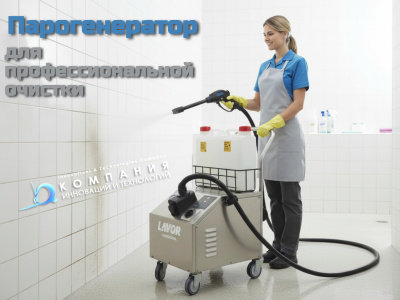 Парогенератор LAVOR Professional GV 3,3 M Plus. Изображение №5
