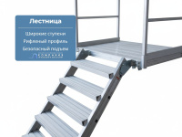 Фото авиационная площадка с лестницей megal паа – 2,1x3,5 на сайте www.kiit.ru в интернет-каталоге КИИТ ☎ +7(800) 707-07-45 Изображение №10