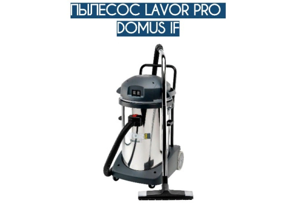 Фото пылесос lavor domus if на сайте www.kiit.ru в интернет-каталоге КИИТ ☎ +7(800) 707-07-45