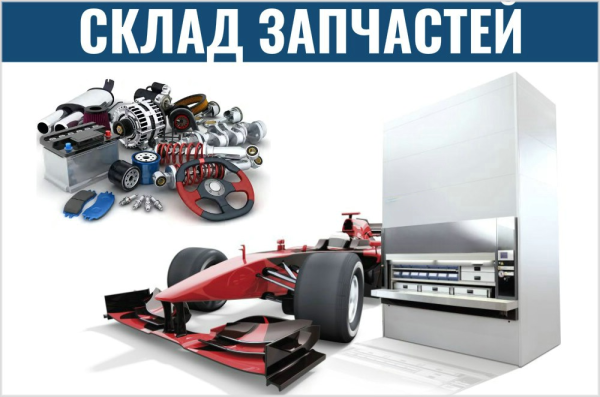 Фото автоматизированный склад запчастей на сайте www.kiit.ru в интернет-каталоге КИИТ ☎ +7(800) 707-07-45