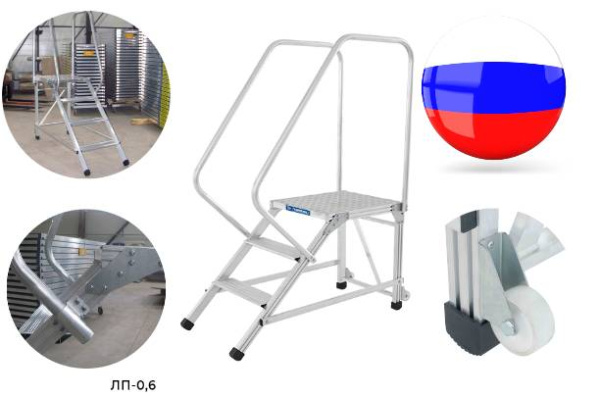 Фото лестница подмости megal лп-0,6 с двумя поручнями на сайте www.kiit.ru в интернет-каталоге КИИТ ☎ +7(800) 707-07-45