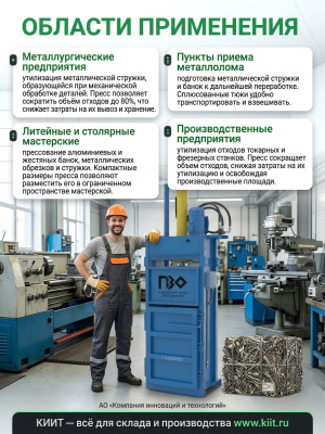 Пресс для металлической стружки PZO-6-9С мини (компакт), 380 В. Изображение №5