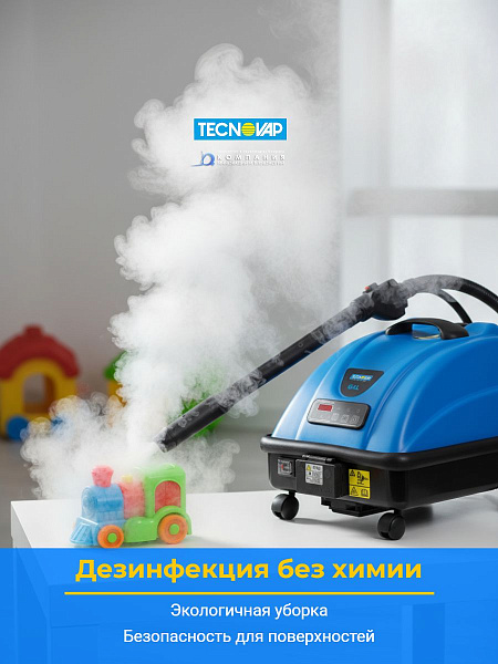 Парогенератор Tecnovap GAL 8 бар: ударная мощность против сложных загрязнений