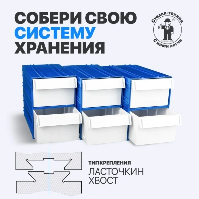 Короб с выдвижным белым лотком Стелла С2. Изображение №2