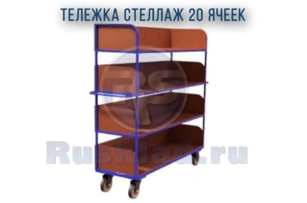 Фото тележка-стеллаж rusklad с ячейками 20 штук на сайте www.kiit.ru в интернет-каталоге КИИТ ☎ +7(800) 707-07-45