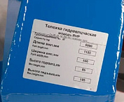 Гидравлическая тележка TOR RHP 5000 кг, 1150 мм, полиуретановые колеса. Изображение №4