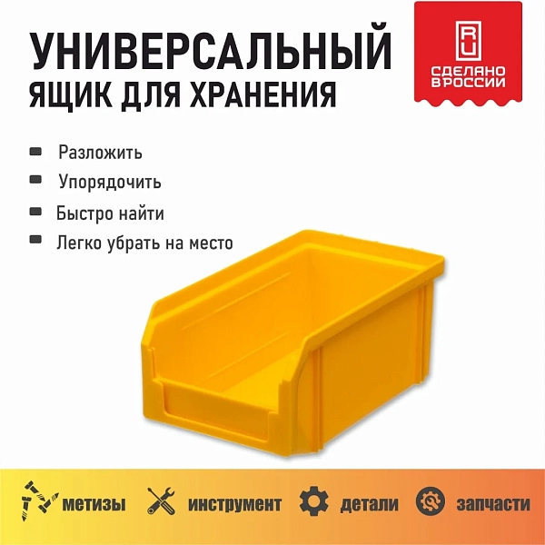 Фото пластиковый лоток стелла-техник v-1-желтый на сайте www.kiit.ru в интернет-каталоге КИИТ ☎ +7(800) 707-07-45 Изображение №3
