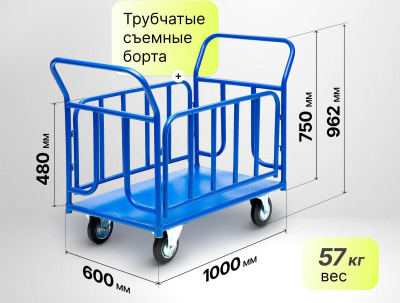 Тележка платформенная с бортами Стелла-техник, 600х1000 мм КПО-300Т-200-К. Изображение №1