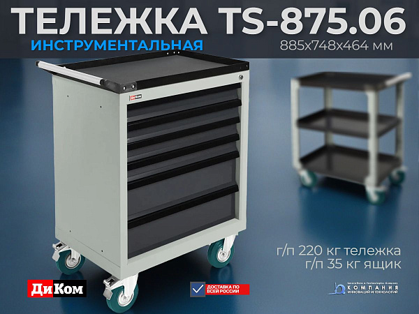 Шесть ящиков (4 малых + 2 больших) с размерами 55/130×570×400 мм и центральным замком