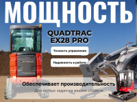 Представляем вашему вниманию мини-экскаватор QUADTRAC EX28 PRO (Rhinoceros XINIU XN28) — компактную и манёвренную модель, идеально подходящую для строительных работ.