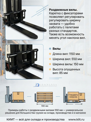 Электрический штабелер с раздвижными вилами PROLIFT M2 SPN 1016 (1000 кг, высота подъема 1,6 м, AGM-АКБ 12/120 Ач). Изображение №4