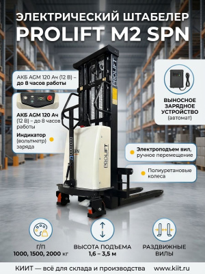 Электрический штабелер PROLIFT M2 SPN 2016 с раздвижными вилами. Изображение №2