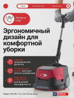 Поломоечная машина VOSTOK BA5 1200 м²/ч, АКБ Li-ion – купить в Москве | КИИТ