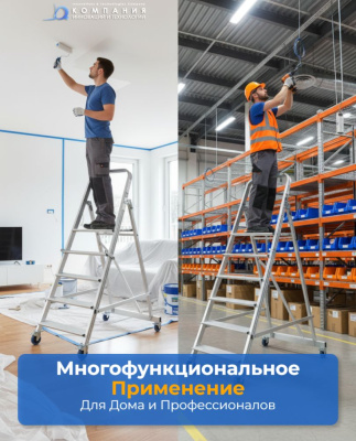 Передвижная лестница с площадкой на колесиках  MEGAL - ВС-2.5 (150 кг). Изображение №7