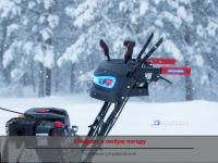 Фото снегоуборщик бензиновый evoline sbg 690 be (серия premium) - ширина 69 см на сайте www.kiit.ru в интернет-каталоге КИИТ ☎ +7(800) 707-07-45 Изображение №6