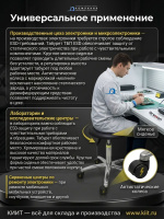 Антистатический табурет GRESSON ТБП ESD — это надежное и комфортное решение для рабочих мест на предприятиях с требованиями ESD-защиты. Круглое мягкое антистатическое сиденье диаметром 350 мм, регулировка высоты, хромированная крестовина и комплект антист
