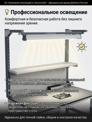 Стол монтажный ДиКом СР-М-150-02. Изображение №8