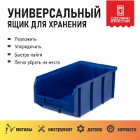 Фото пластиковый ящик стелла-техник v-3-синий на сайте www.kiit.ru в интернет-каталоге КИИТ ☎ +7(800) 707-07-45 Изображение №3