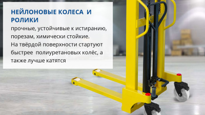 Ручной штабелер PROLIFT MS1516. Изображение №3