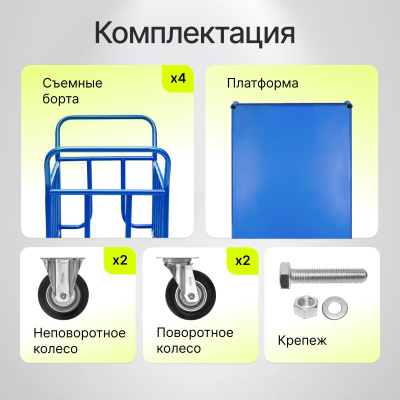 Тележка платформенная с бортами Стелла-техник, 600х1000 мм КПО-300Т-200-К. Изображение №3