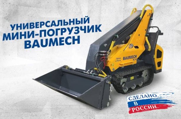 Фото гусеничный мини погрузчик baumech ml-01 на сайте www.kiit.ru в интернет-каталоге КИИТ ☎ +7(800) 707-07-45