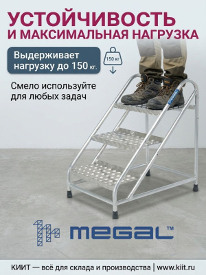 Монтажная подставка MEGAL (тип 2) 4 ступени. Изображение №3