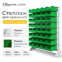 Фото стойка для метизов с ящиками стелла-техник с1-00-00-08 на сайте www.kiit.ru в интернет-каталоге КИИТ ☎ +7(800) 707-07-45