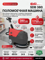 Купить аккумуляторную поломоечную машину EVOline SDB 380 для уборки магазинов, складов, больниц и общественных помещений. Ширина уборки 380 мм, производительность 1750 м²/ч, баки 25/30 л. Продажа, доставка в Москве и по всей России — КИИТ.