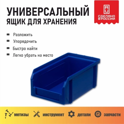 Лоток Стелла-техник V-1-синий. Изображение №3