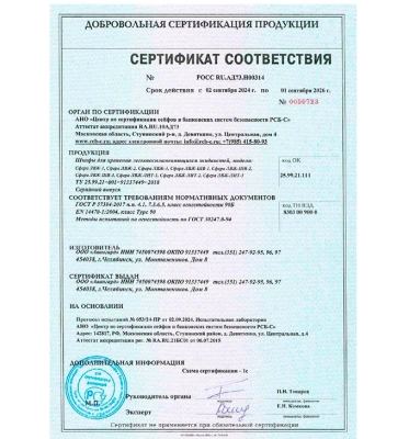 Огнеупорный шкаф Сфера для хранения газовых баллонов–2–1950х1090х660 (90Б, 90 минут). Изображение №11