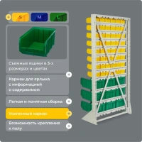 Стойка оснащена ящиками различной вместимости, в количестве 57 шт., в каждом из которых предусмотрен специальный кармашек для опознавательной карточки - это позволяет эффективно систематизировать помещенные туда инструменты и приспособления.
