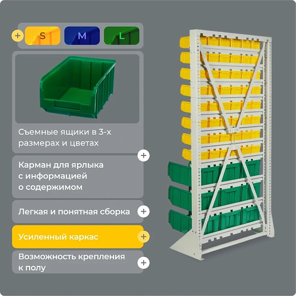 Стойка оснащена ящиками различной вместимости, в количестве 57 шт., в каждом из которых предусмотрен специальный кармашек для опознавательной карточки - это позволяет эффективно систематизировать помещенные туда инструменты и приспособления.