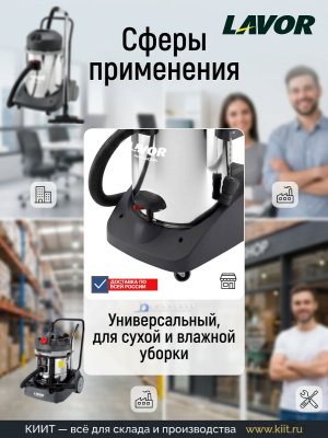Пылесос для двух операторов LAVOR Professional Taurus IR 2 Way. Изображение №4