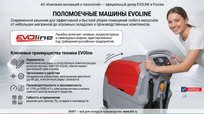 Поломоечная машина EVOline SDE 530 (сеть 220 В, 530 мм, 2500 м²/ч). Изображение №8
