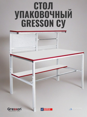 Упаковочный стол GRESSON СУ-2000x900 (2000x900 мм, регулировка высоты, до 300 кг, Россия). Изображение №7