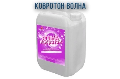 Моющее средство для машинной стирки ковров Ковротон ВОЛНА. Изображение №1
