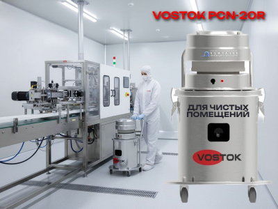 Промышленный пылесос для чистых зон VOSTOK PCN-20R. Изображение №4