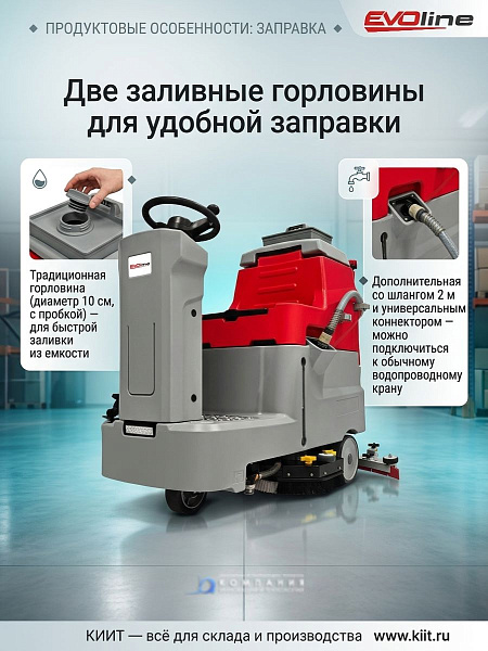 Фото поломоечная машина evoline sdb 700 r-v2 (710 мм, 90/95 л, 4500 м²/ч, 24 в) на сайте www.kiit.ru в интернет-каталоге КИИТ ☎ +7(800) 707-07-45 Изображение №4